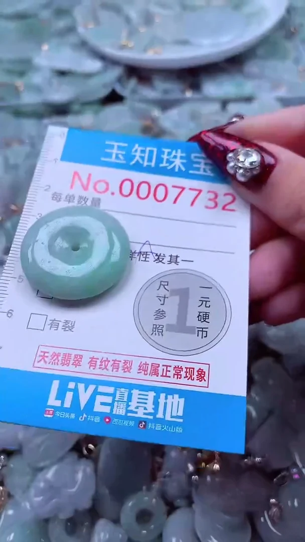 吊坠(不含链)未镶嵌翡翠7732