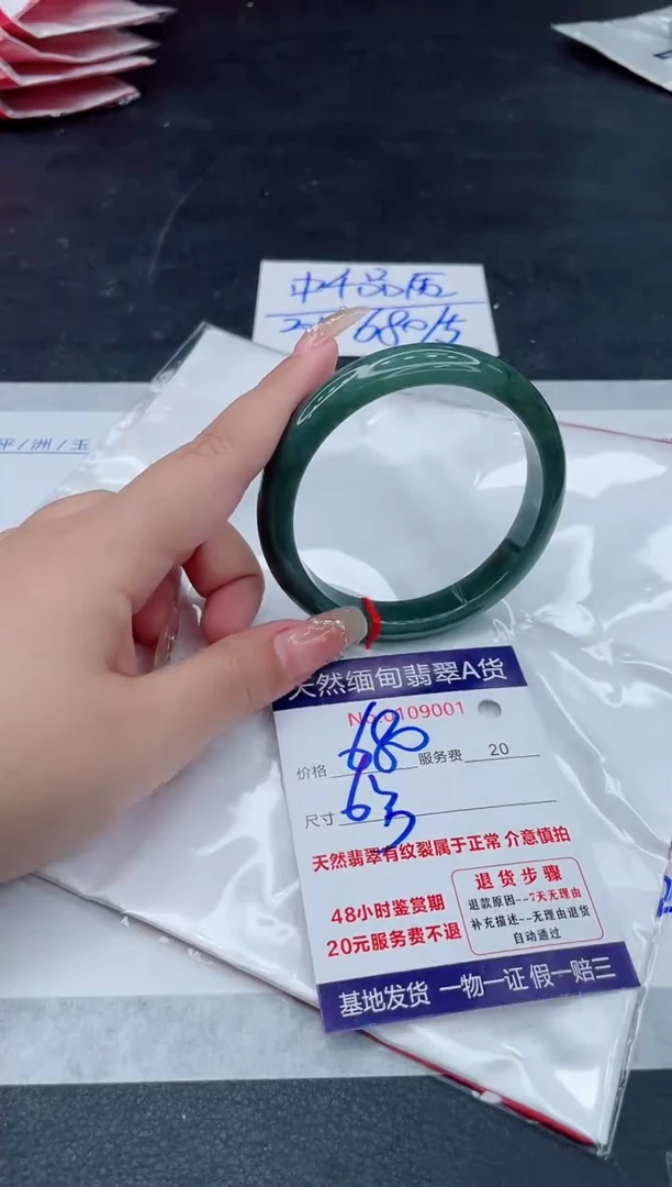 翡翠手镯未镶嵌11111111