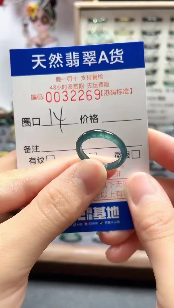 【闪购商品】翡翠戒指未镶嵌翡翠戒指2269