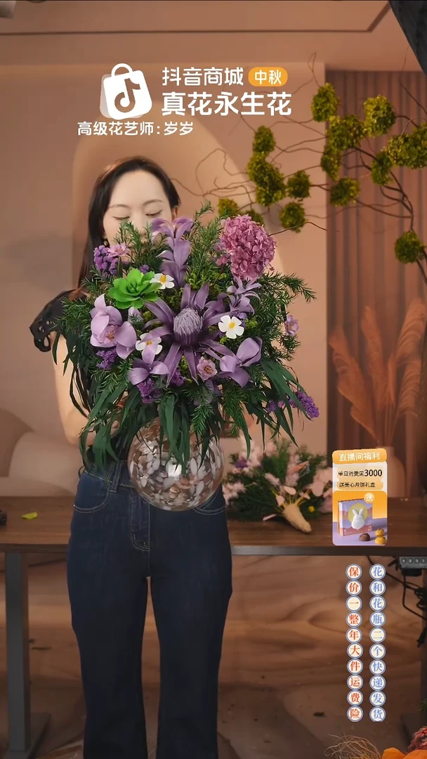 ：  花+花瓶一整套