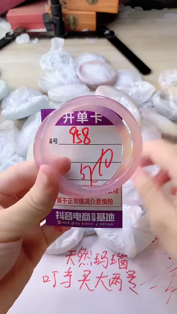 手镯玛瑙/玉髓未镶嵌958