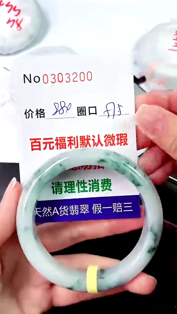 【闪购商品】翡翠手镯未镶嵌00303200