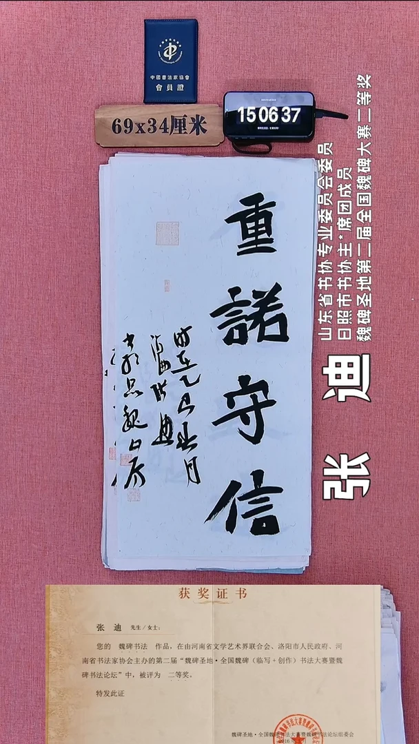 书法258          张老师书法作品