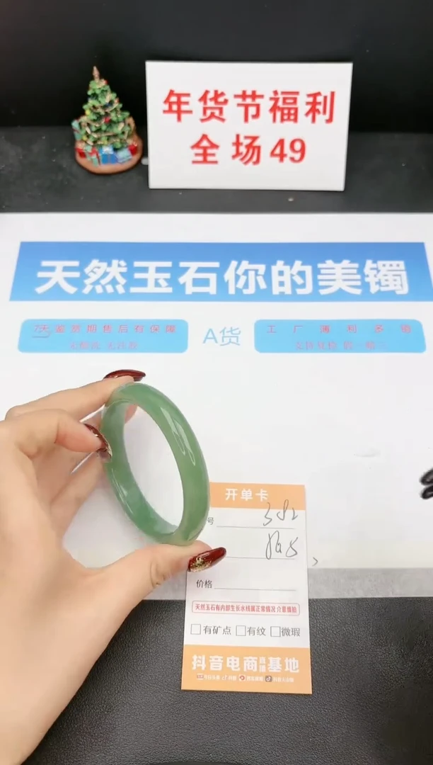 【闪购商品】石英质玉手镯未镶嵌382