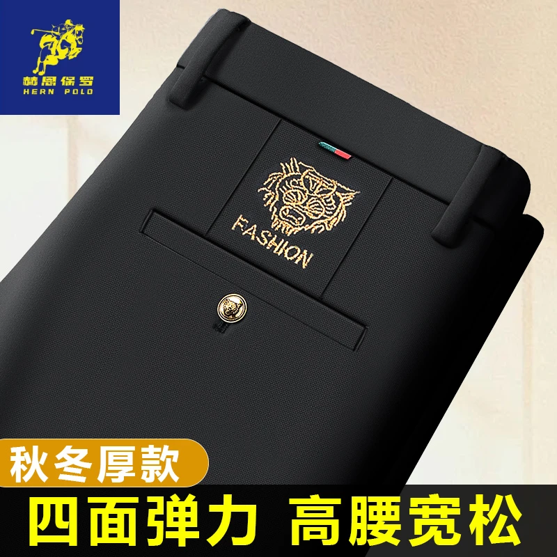 赫恩保罗男士秋冬新款高档休闲西裤弹力虎头刺绣直筒中腰高档保暖