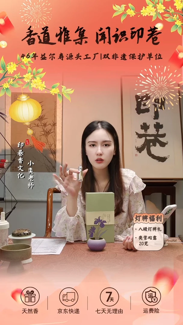 线香爱***娃扶光+两管甄选富森