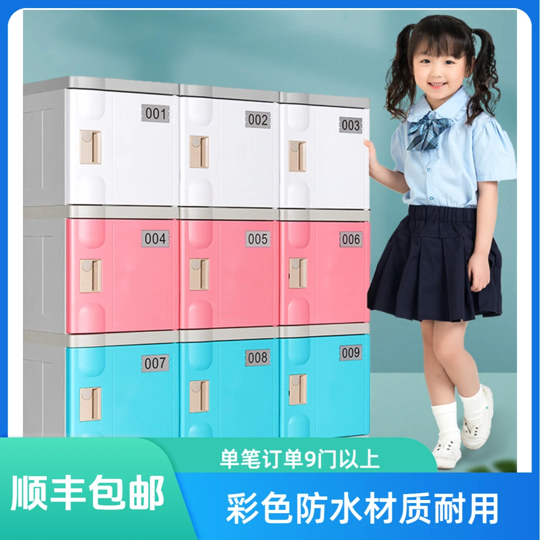 （小学专用书包柜）走廊储物柜 彩色环保教室柜 游泳馆智能锁更衣柜