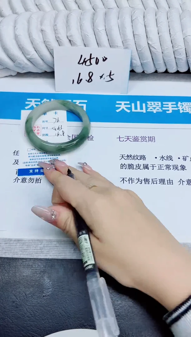 未镶嵌手镯石英质玉76/56.3