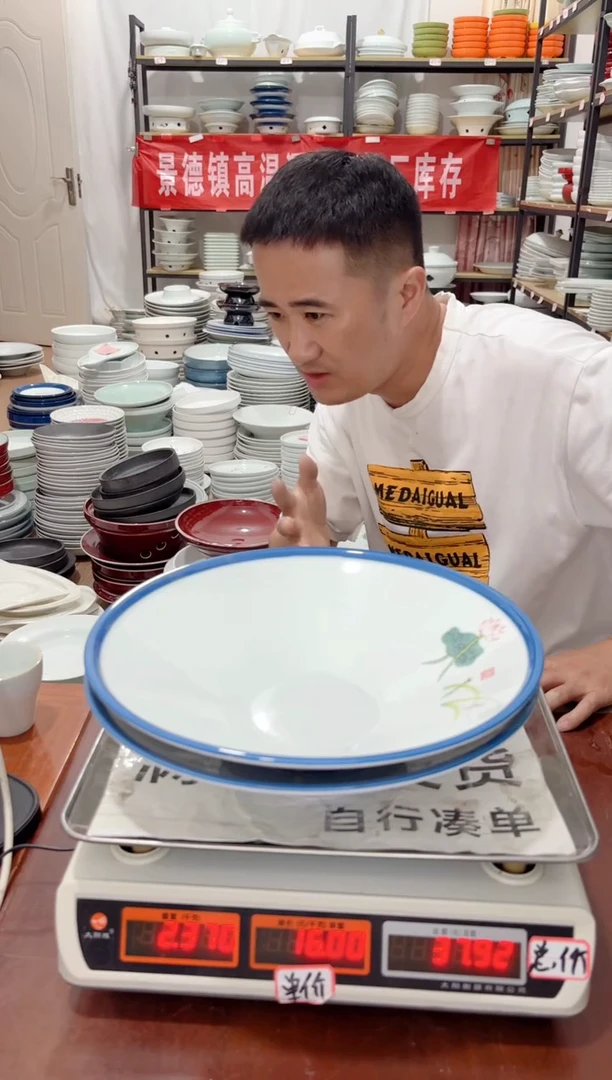 盘48号链接景德镇高温酒店瓷工厂库存