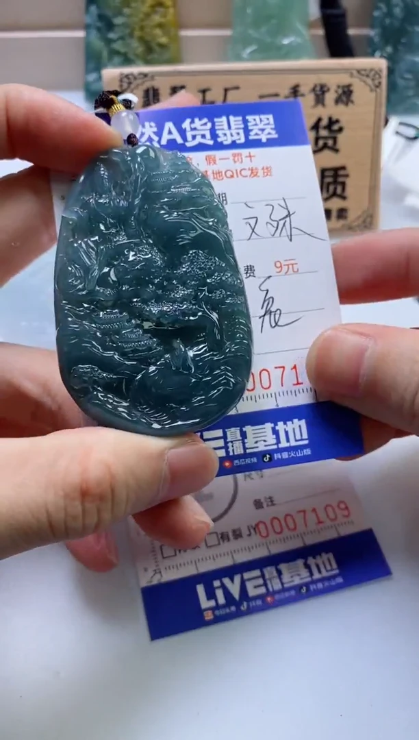 翡翠挂件未镶嵌