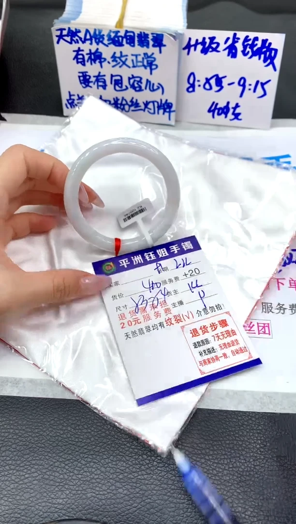 【闪购商品】翡翠手镯未镶嵌1111111111