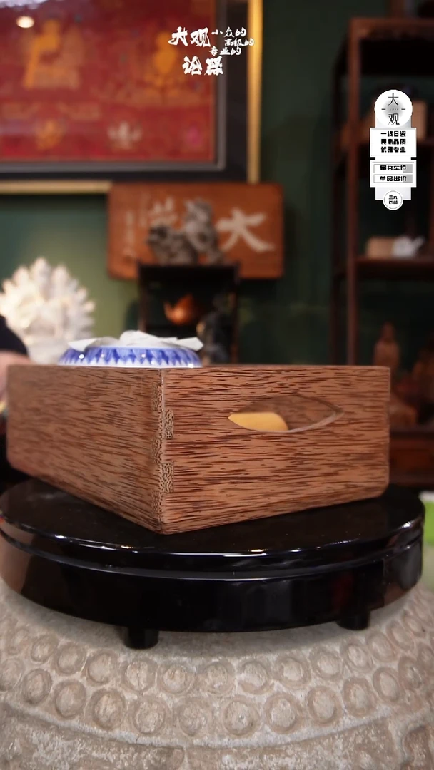 瓷片三*大观论器烟盒