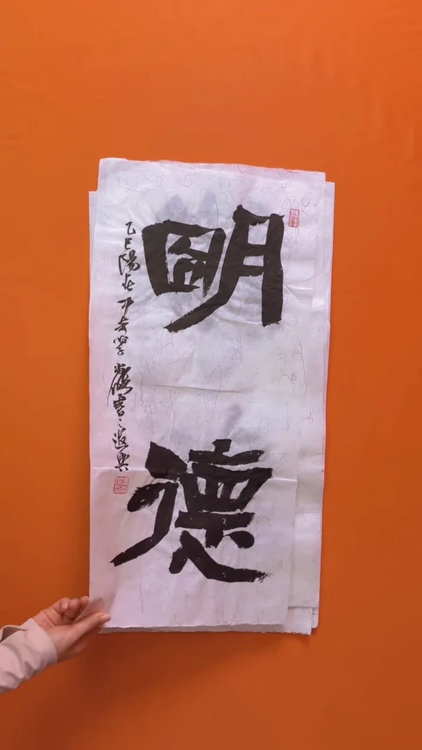 书法书法福利作品