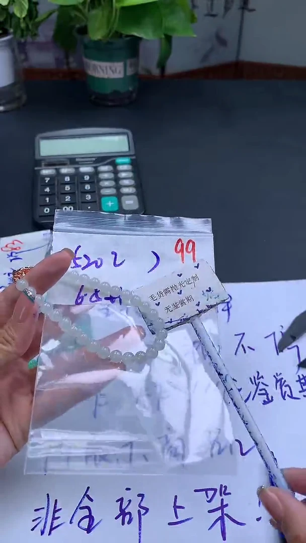 未镶嵌定制翡翠毛货需精细抛光多样性发一件珠串+520元