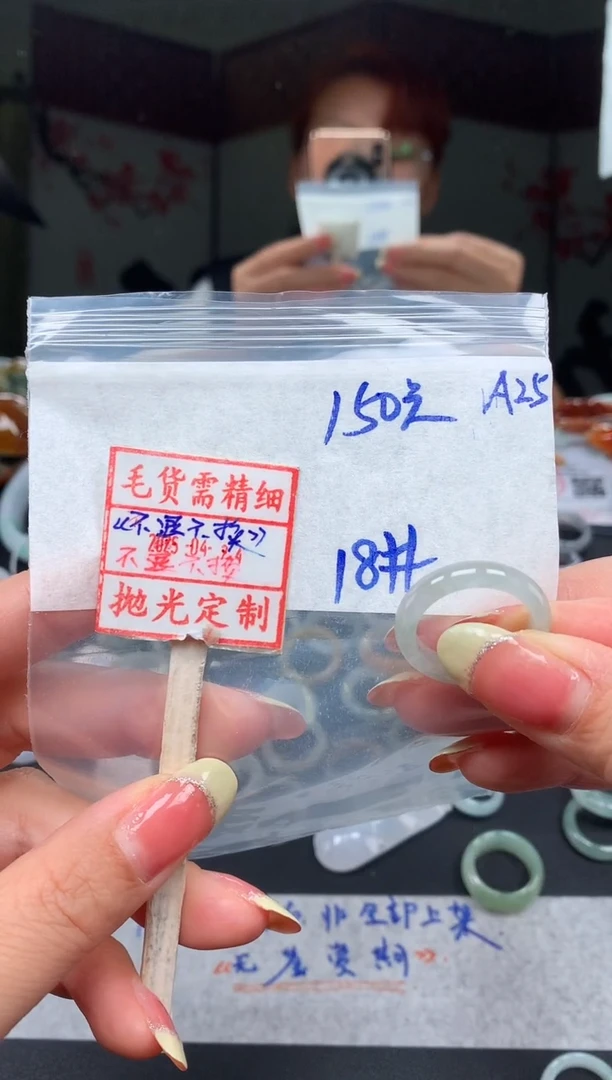 未镶嵌定制翡翠 18# 戒圈150元毛货需精抛光