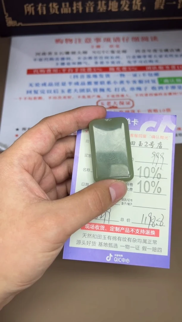 未镶嵌和田玉挂件华*8299