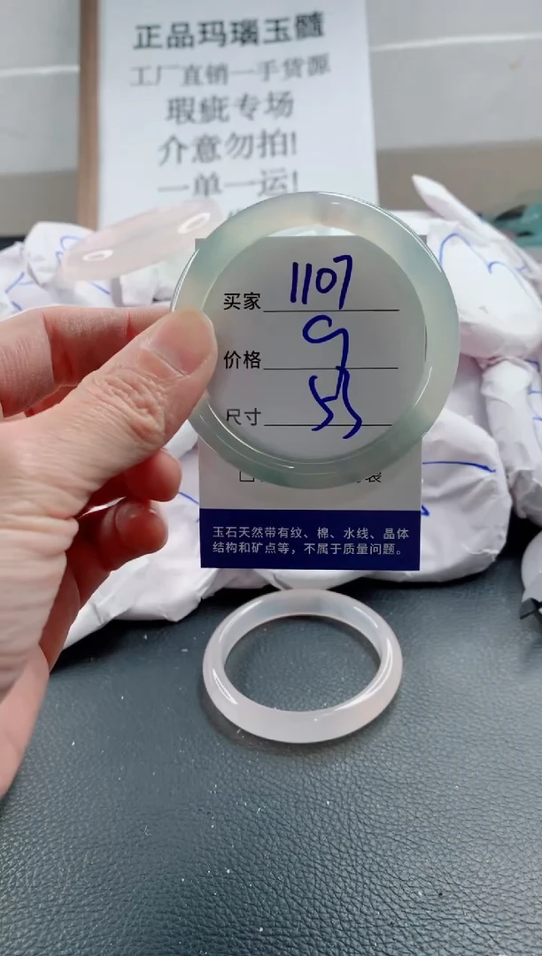 玛瑙/玉髓手镯未镶嵌1107