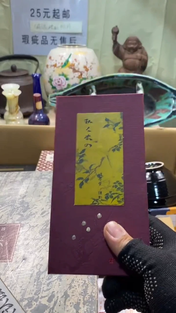 龙**下瓷器瓷器瓷器