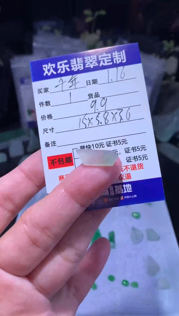 【闪购商品】定制翡翠未镶嵌天然翡翠缅甸A货材料