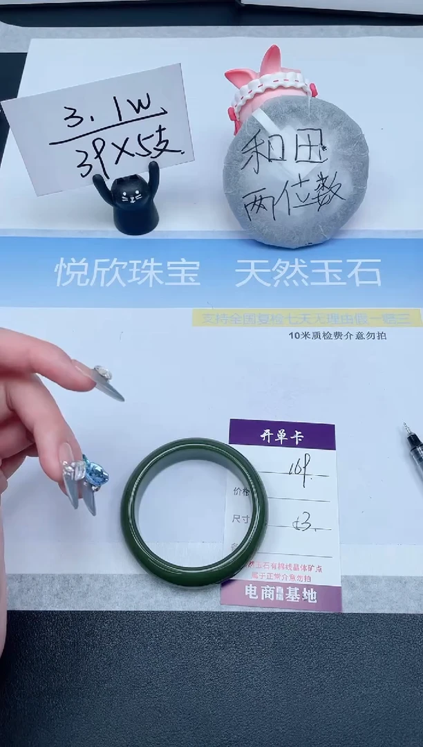 石英质玉手镯未镶嵌169-53