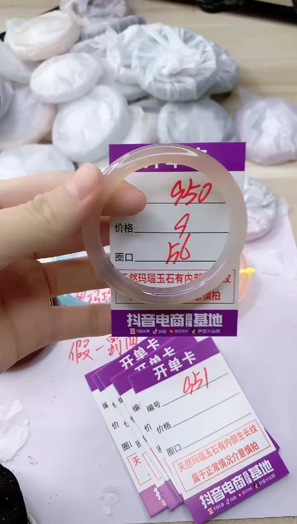 玛瑙/玉髓手镯未镶嵌950