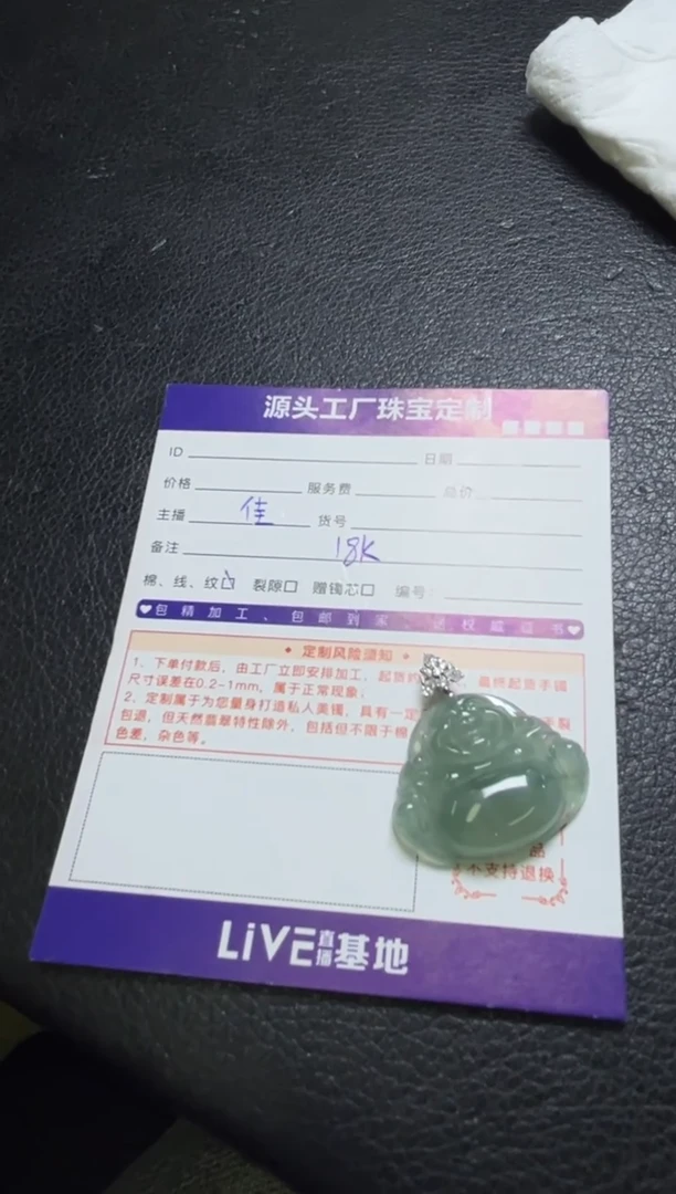 18K金镶嵌挂件翡翠快****天佛公发一件配链