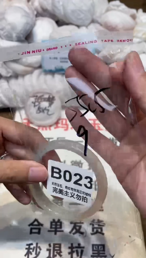 手镯玛瑙/玉髓未镶嵌55.5