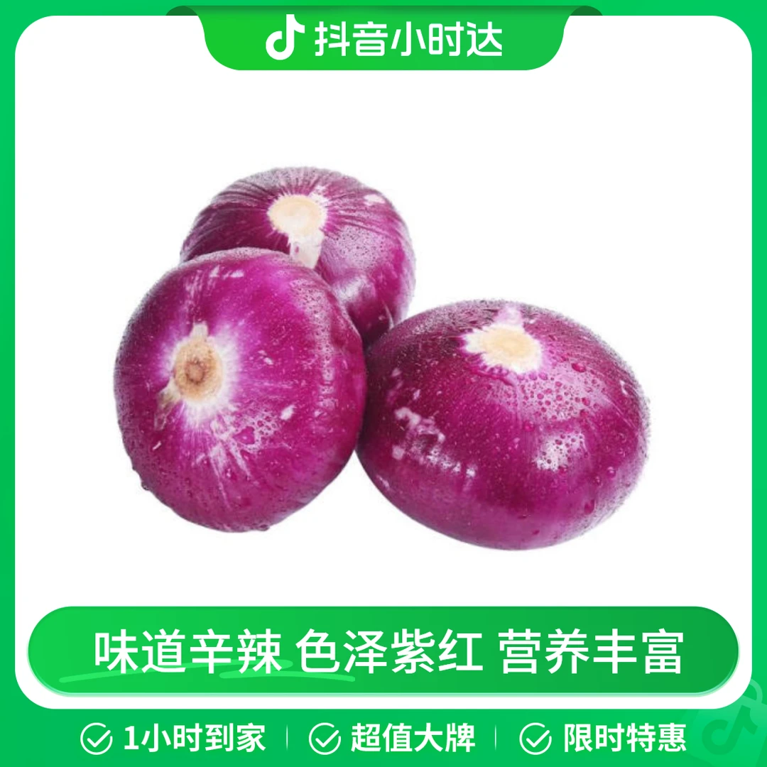 MM 红洋葱 1kg
