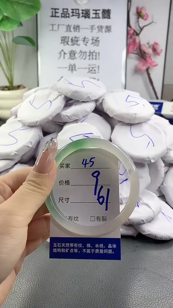 玛瑙/玉髓手镯未镶嵌45