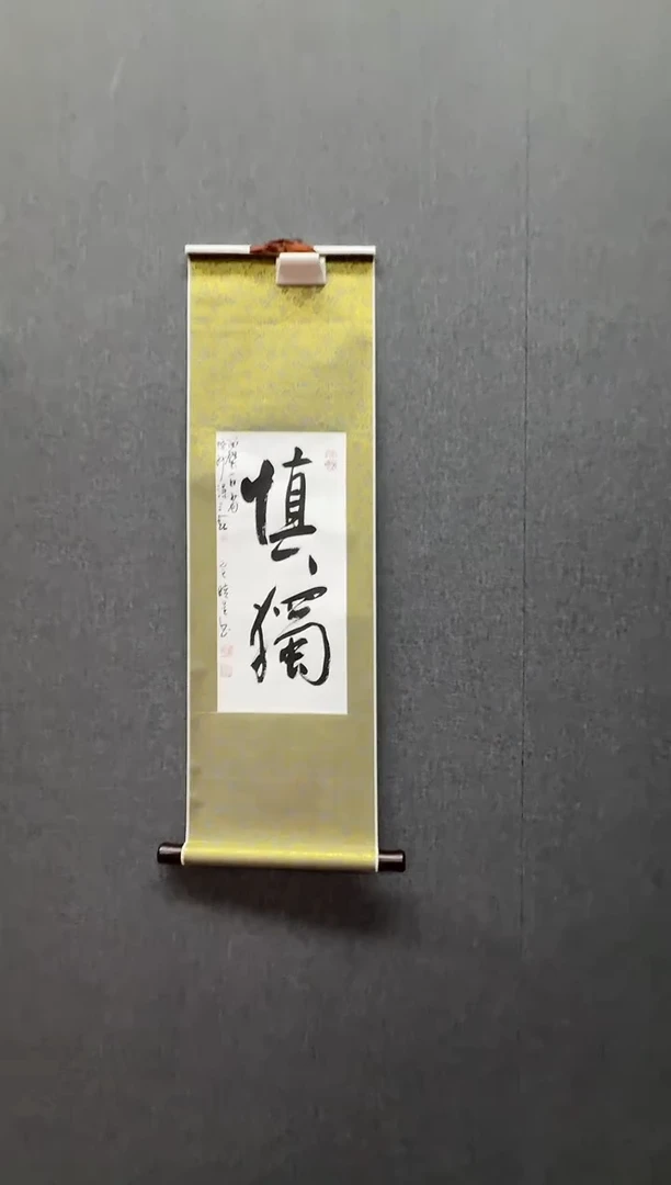 国画炳山艺术--卢晓星老师作品 慎独