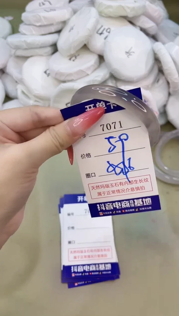 手镯玛瑙/玉髓未镶嵌7071