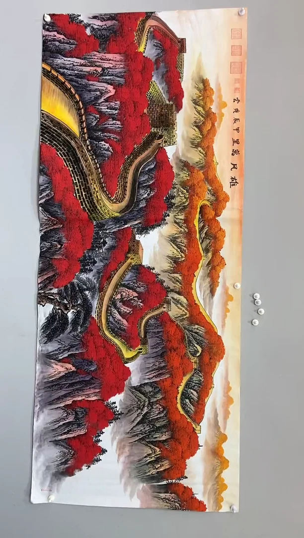 国画郑秀云 小八尺 红长城