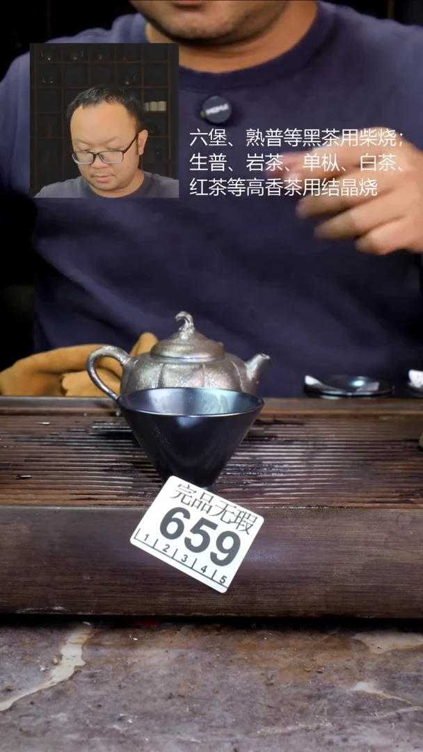 壶四大名陶钦州坭兴陶659