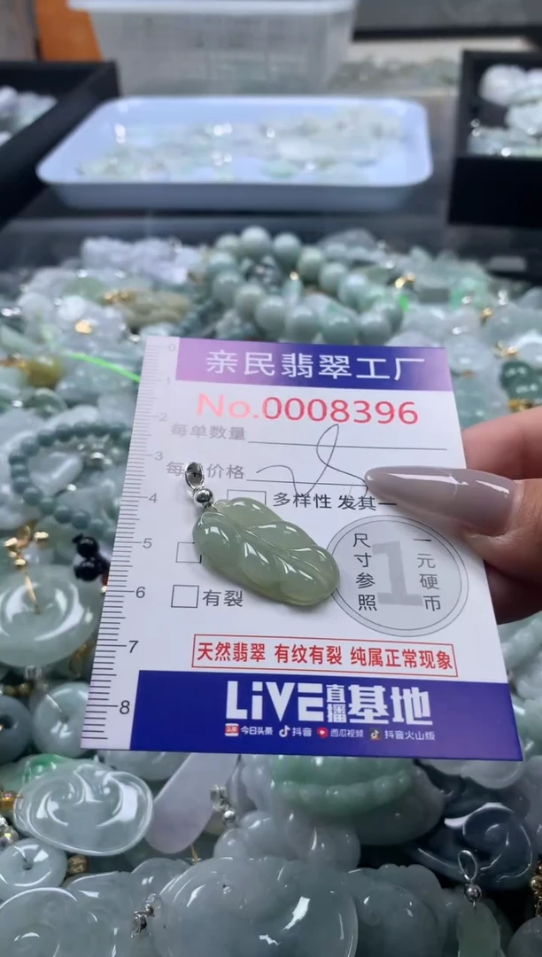 颈饰未镶嵌翡翠8396