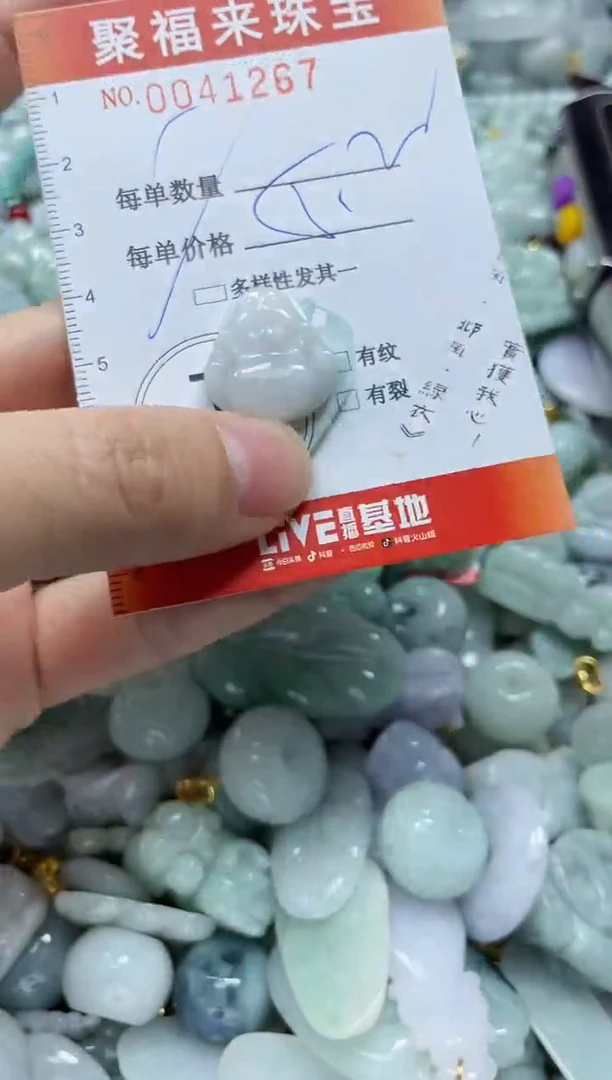 【闪购商品】翡翠颈饰未镶嵌闪购0041267多样性发其一