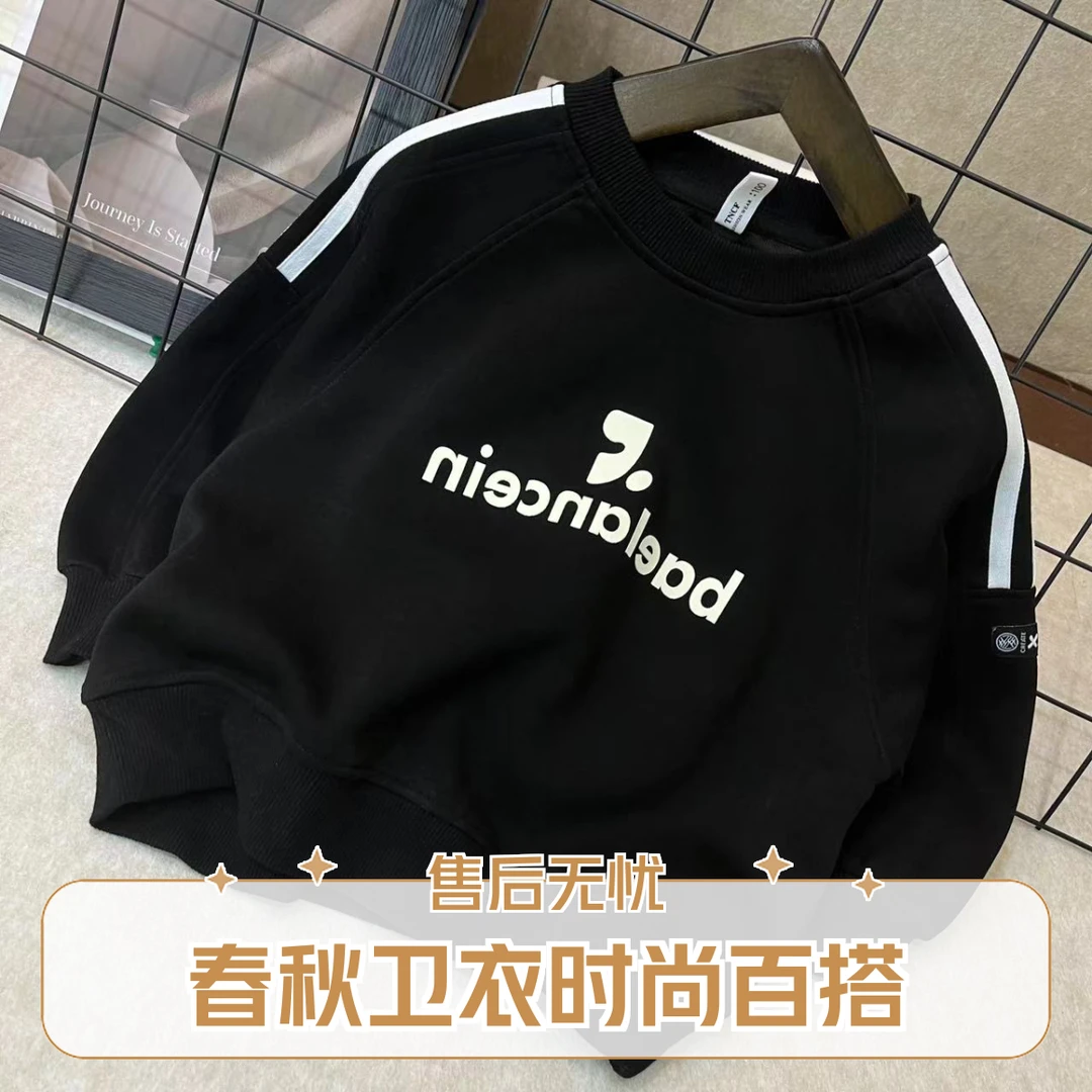 春秋儿童时尚休闲圆领卫衣秋冬大童男童印花百搭长袖内搭韩版套头