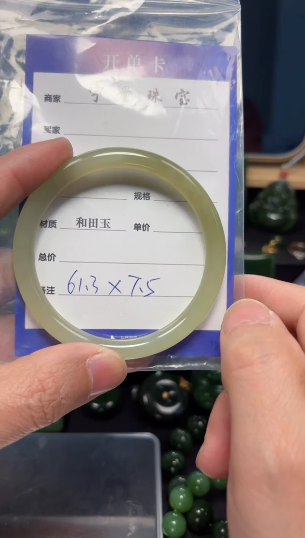 【闪购商品】和田玉手镯未镶嵌1