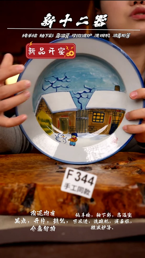 其他F344新十二器瓷器