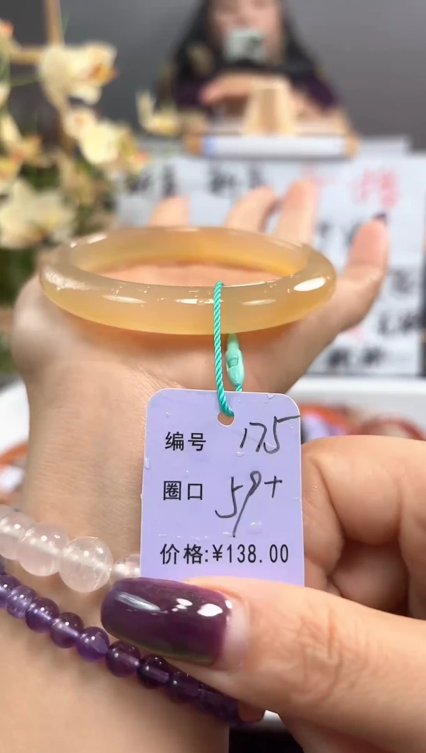 手镯玛瑙/玉髓未镶嵌175