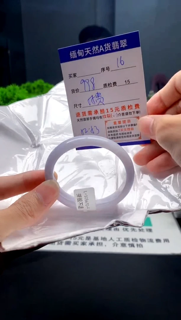 未镶嵌手镯翡翠16缅甸天然A货翡翠需包容瑕疵，介意慎拍