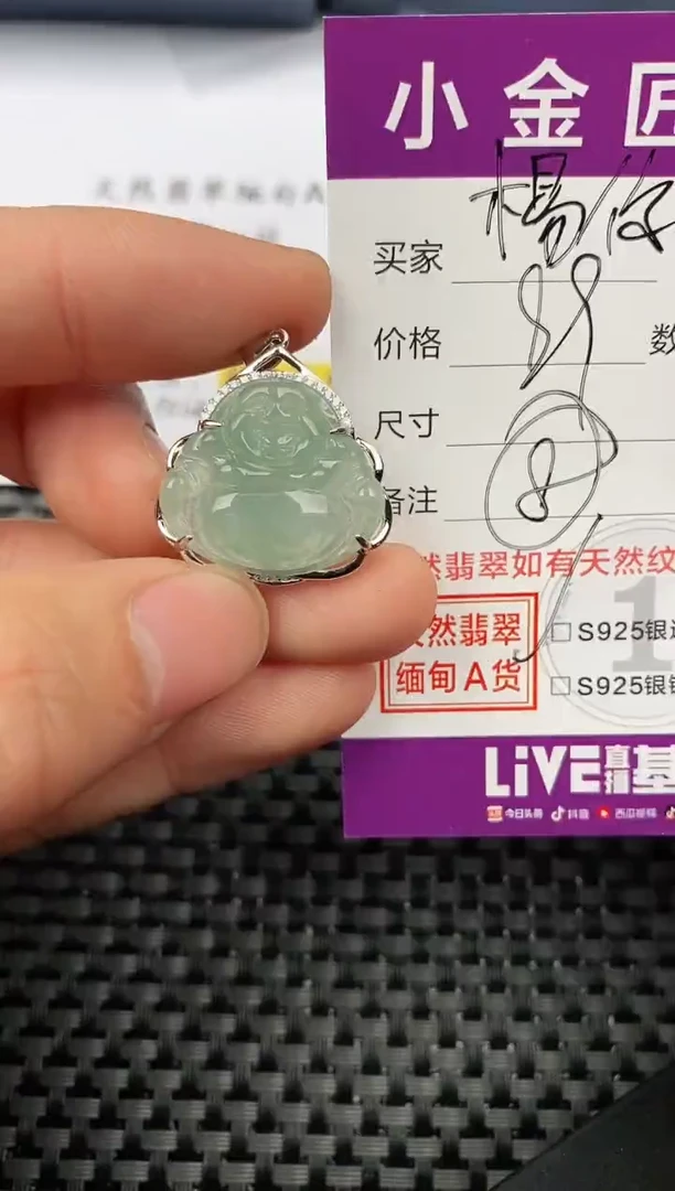 【闪购商品】翡翠颈饰银S925镶嵌挂件