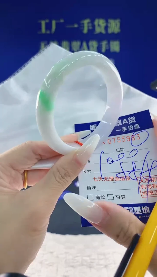 未镶嵌手镯翡翠83天然翡翠A货