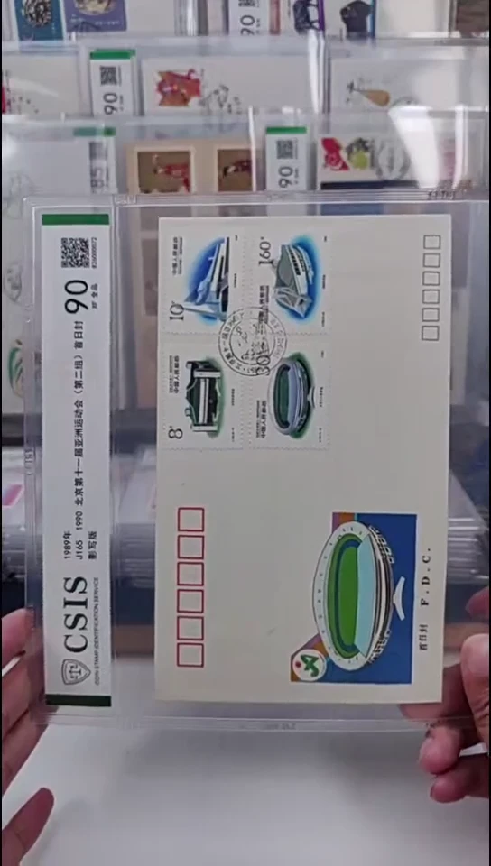 J165运动会二   邮票首日封