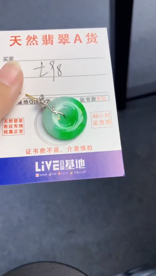 颈饰18K金镶嵌翡翠天然缅甸A货翡翠