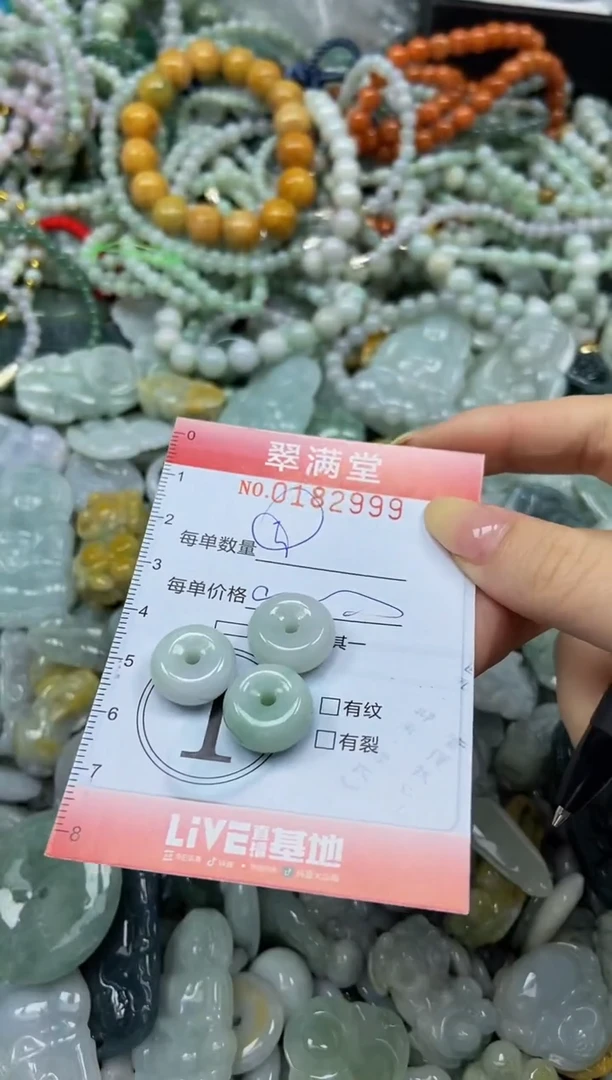 颈饰未镶嵌翡翠闪购0182999
