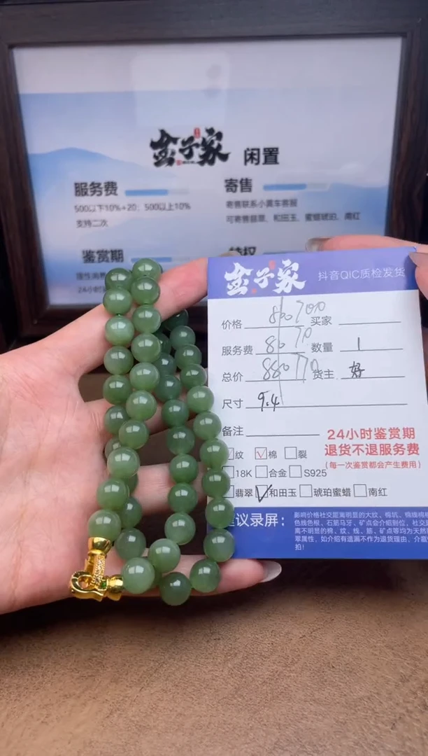 颈饰未镶嵌和田玉5205731051