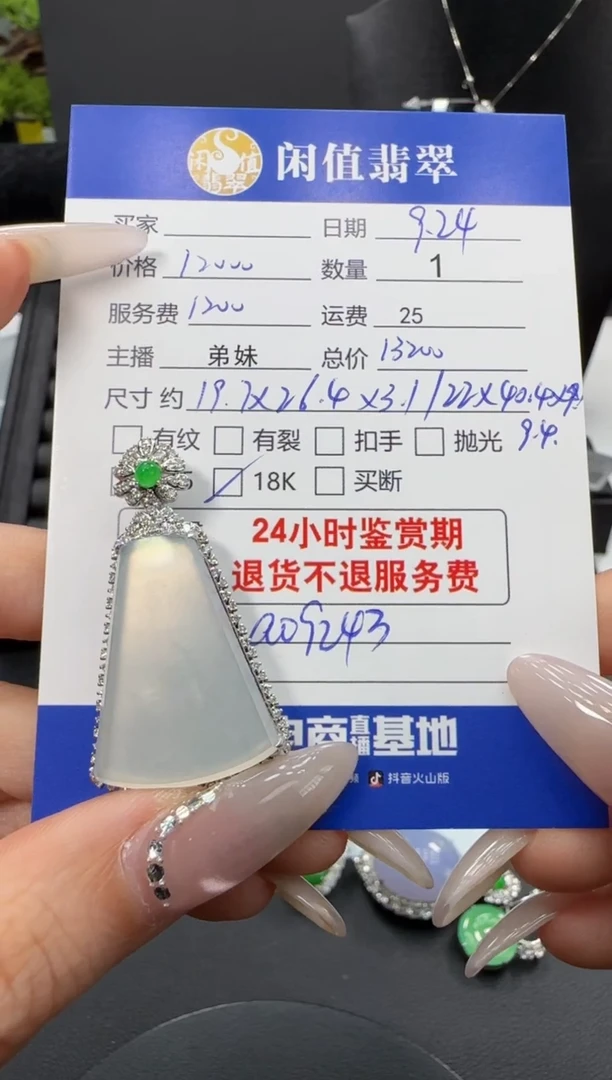 吊坠(不含链)18K金镶嵌翡翠翡翠吊坠
