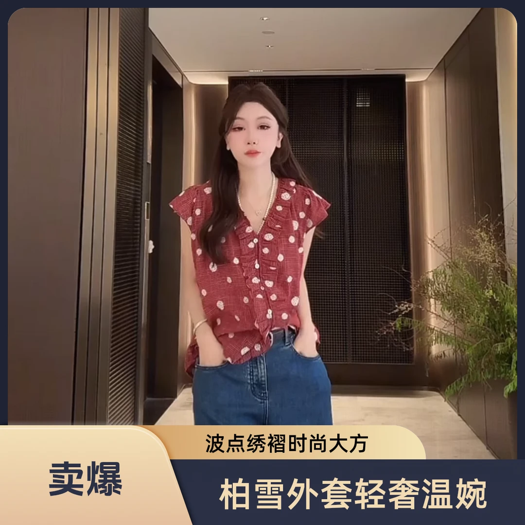 柏雪‘’纷红波点‘’2025夏季新款波点绣褶轻奢温婉大方衣服外套