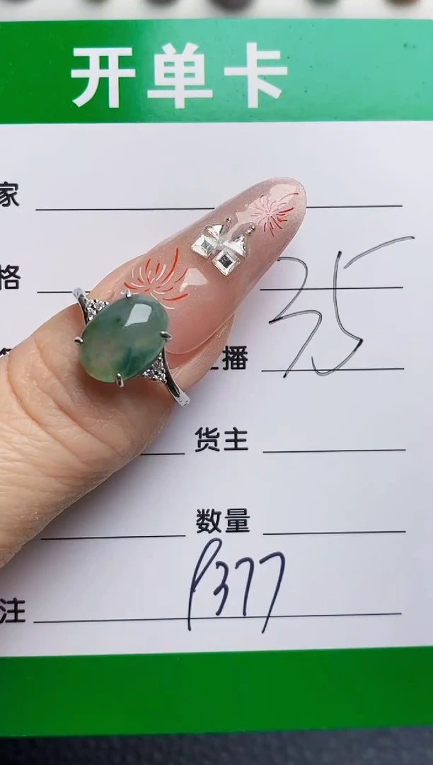 银S925镶嵌戒指翡翠9377