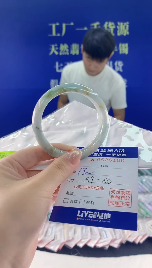 翡翠手镯未镶嵌00天然翡翠A货